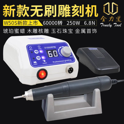 全新體驗(yàn) 探索全力道W50S無刷牙機(jī)雕刻機(jī)的多功能魅力